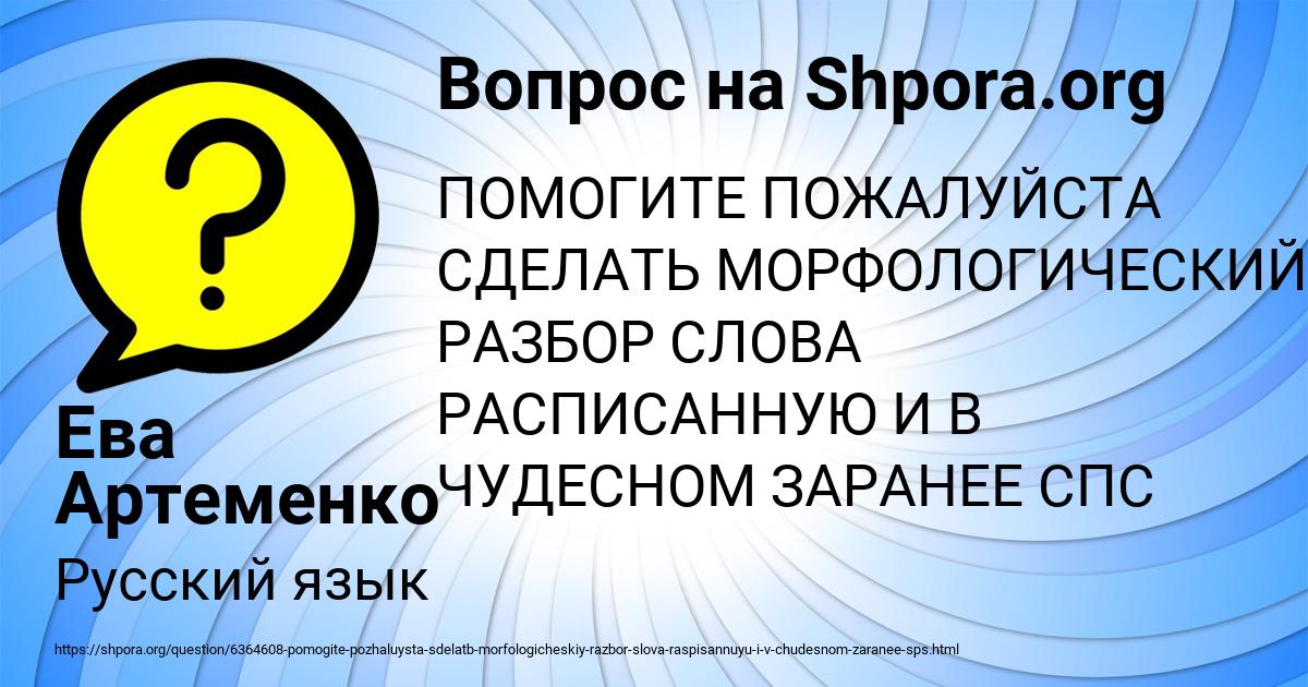Картинка с текстом вопроса от пользователя Ева Артеменко
