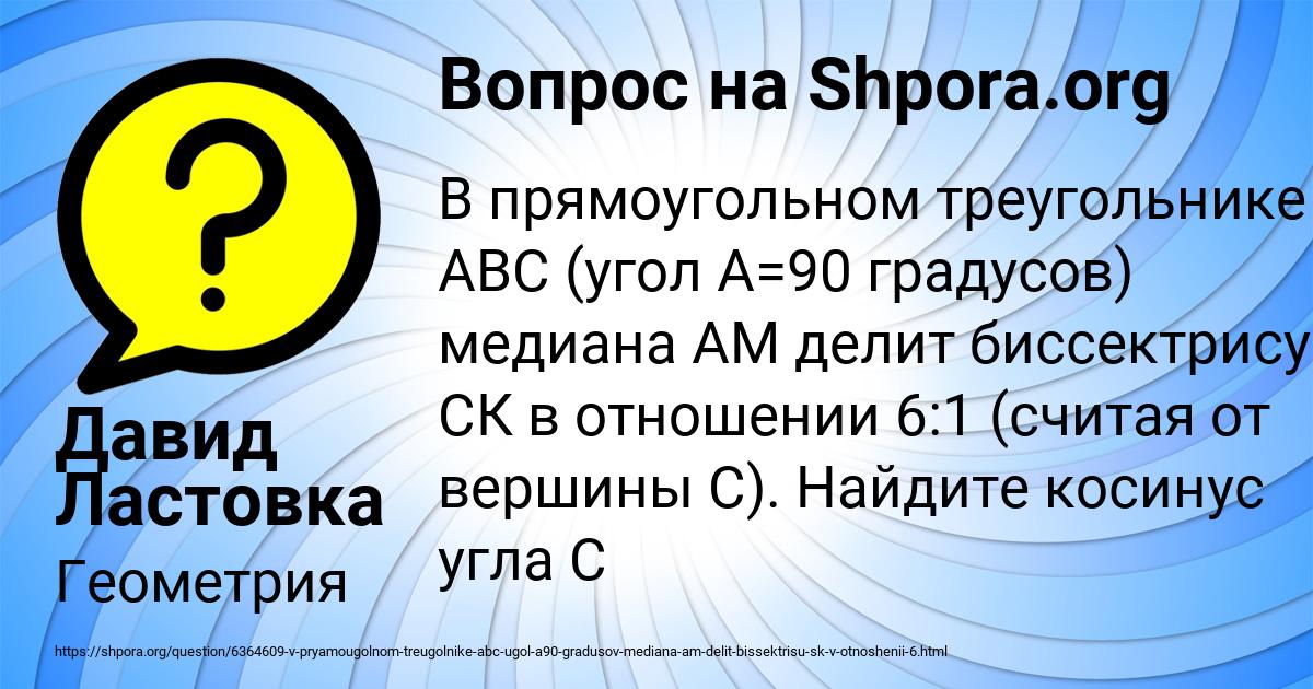 Картинка с текстом вопроса от пользователя Давид Ластовка