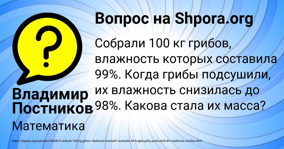 Картинка с текстом вопроса от пользователя Владимир Постников