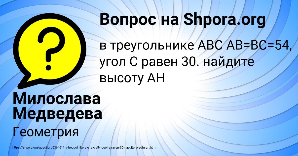 Картинка с текстом вопроса от пользователя Милослава Медведева