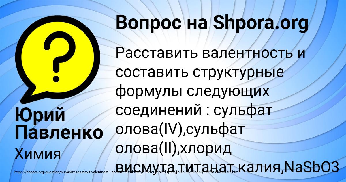 Картинка с текстом вопроса от пользователя Юрий Павленко