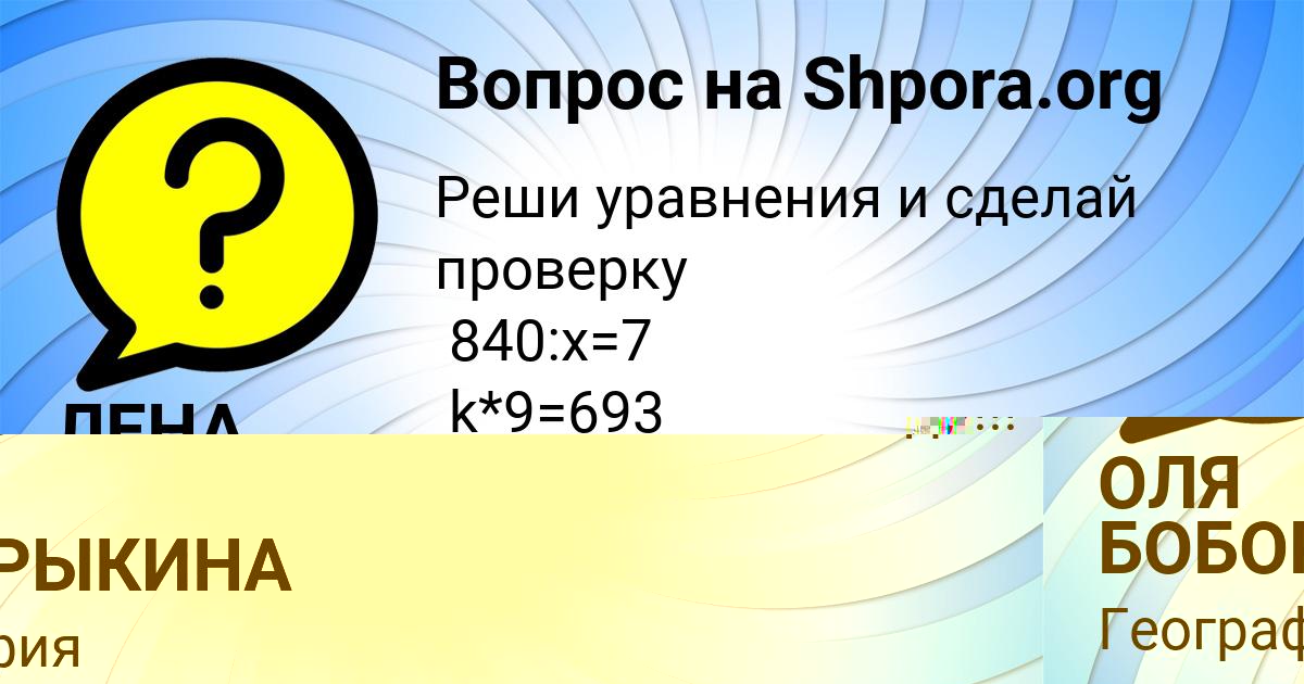 Картинка с текстом вопроса от пользователя ОЛЯ БОБОРЫКИНА