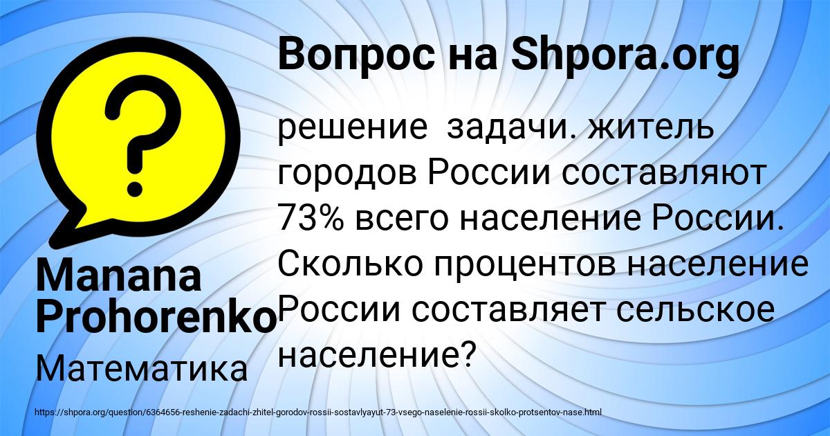 Картинка с текстом вопроса от пользователя Manana Prohorenko