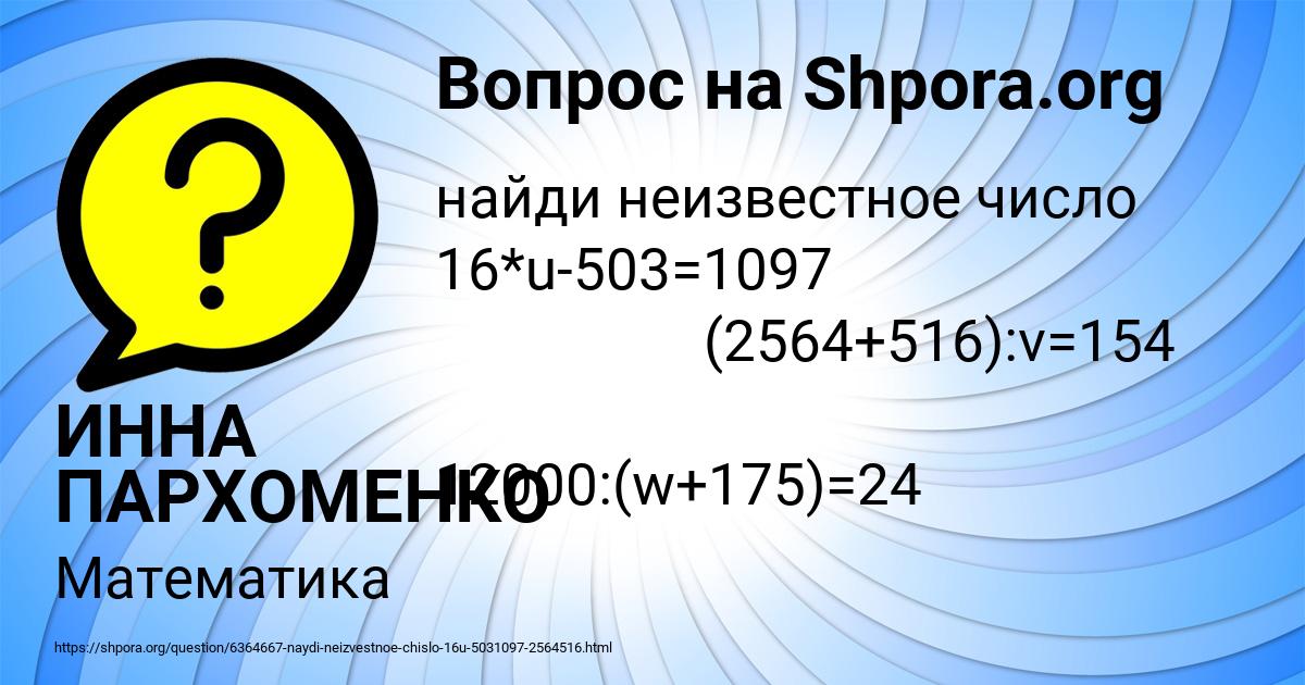 Картинка с текстом вопроса от пользователя ИННА ПАРХОМЕНКО
