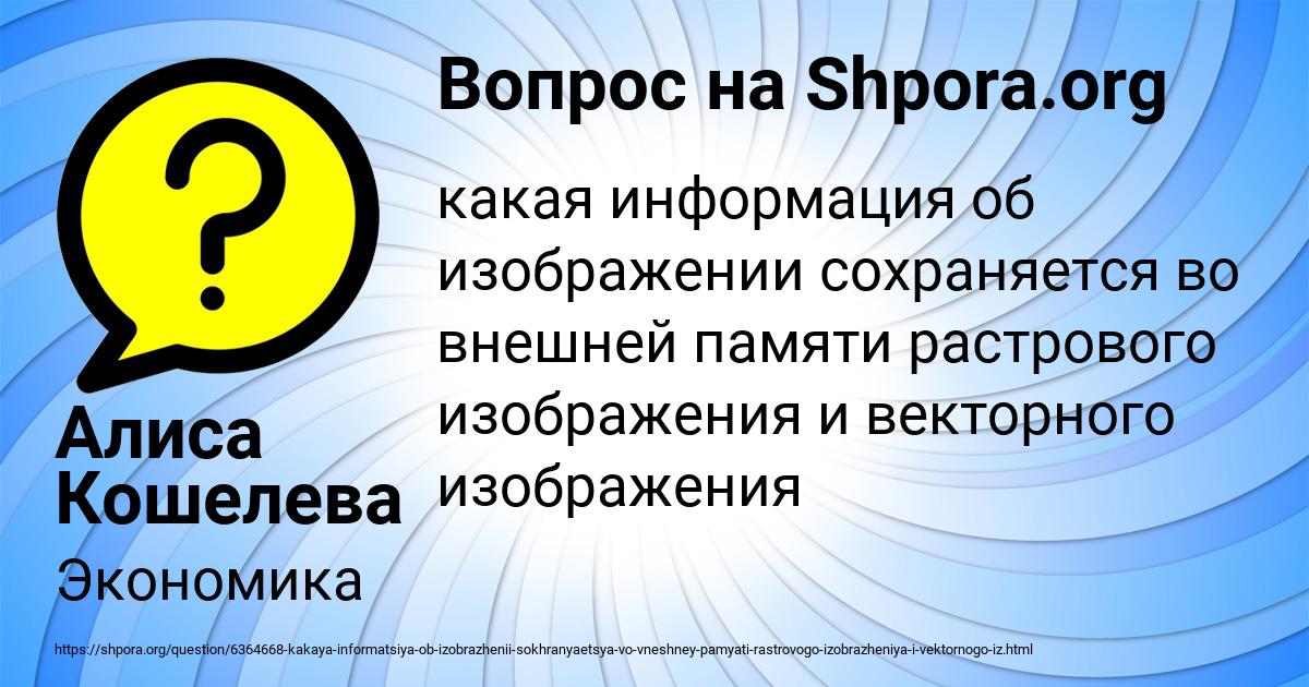 Картинка с текстом вопроса от пользователя Алиса Кошелева