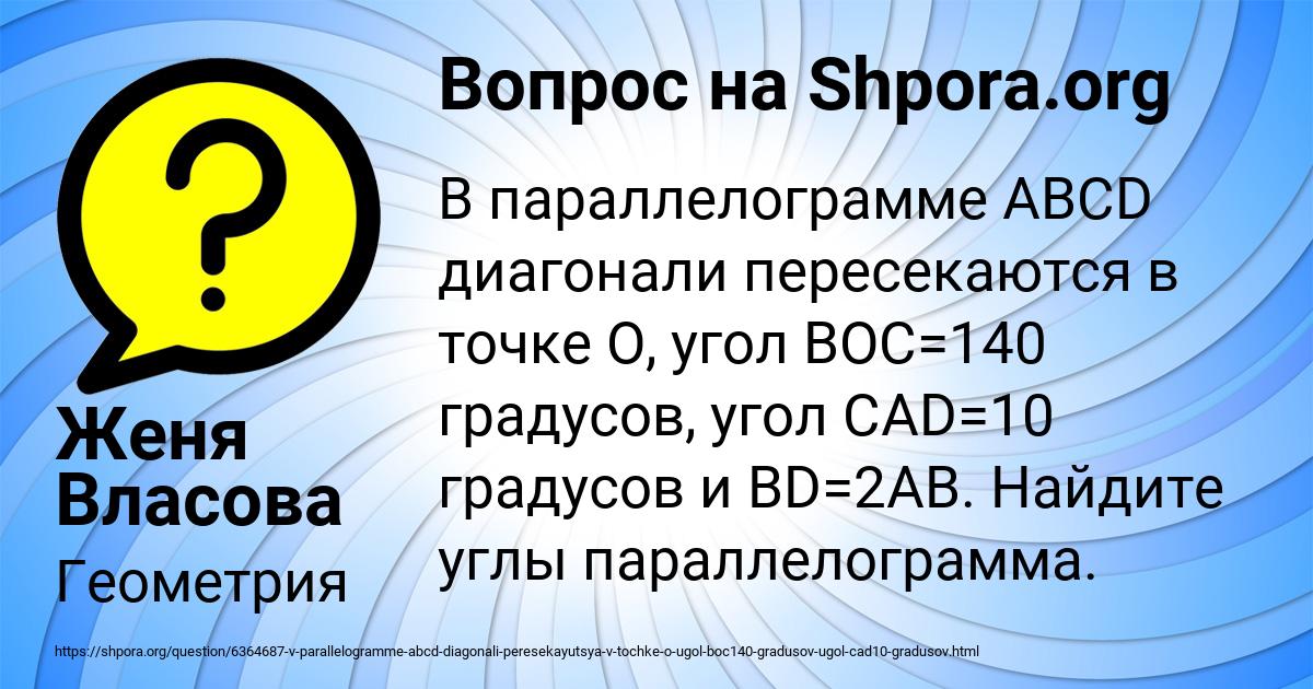 Картинка с текстом вопроса от пользователя Женя Власова