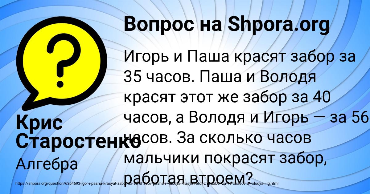 Картинка с текстом вопроса от пользователя Крис Старостенко