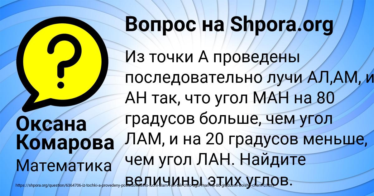 Картинка с текстом вопроса от пользователя Оксана Комарова