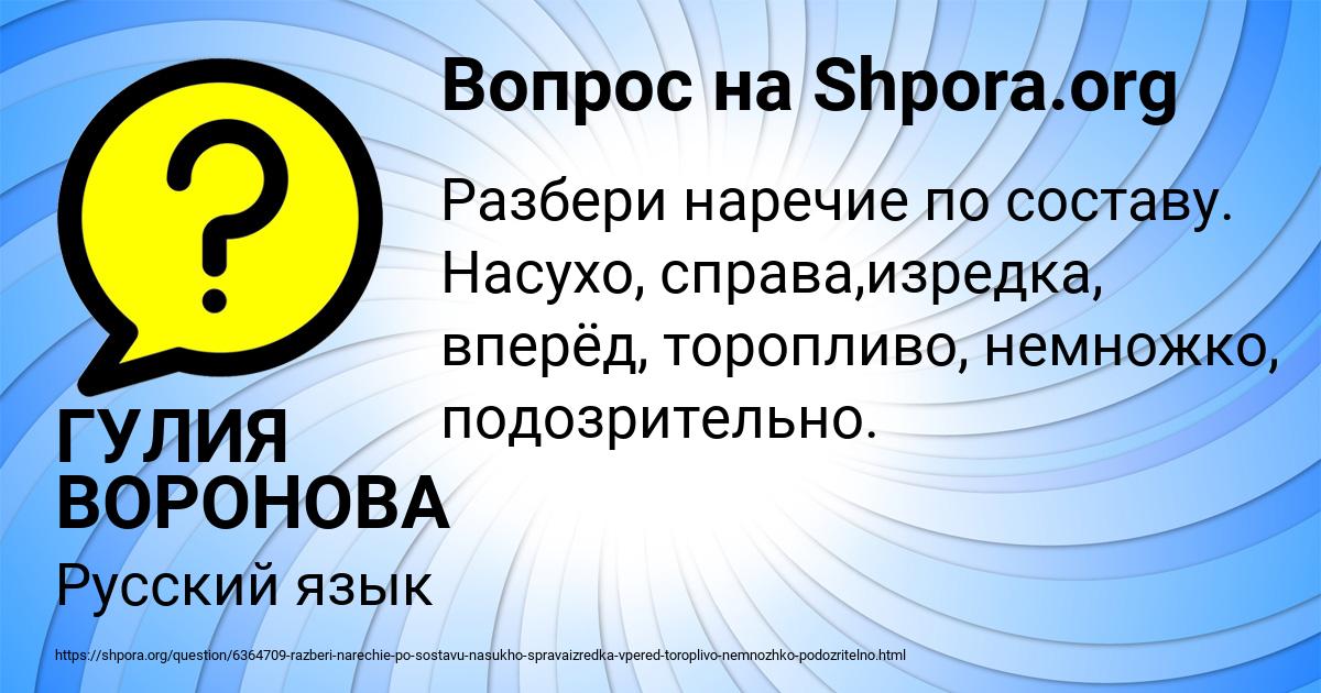 Картинка с текстом вопроса от пользователя ГУЛИЯ ВОРОНОВА