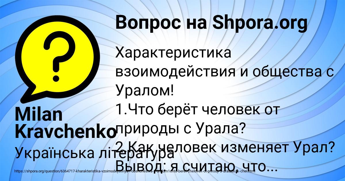 Картинка с текстом вопроса от пользователя Milan Kravchenko