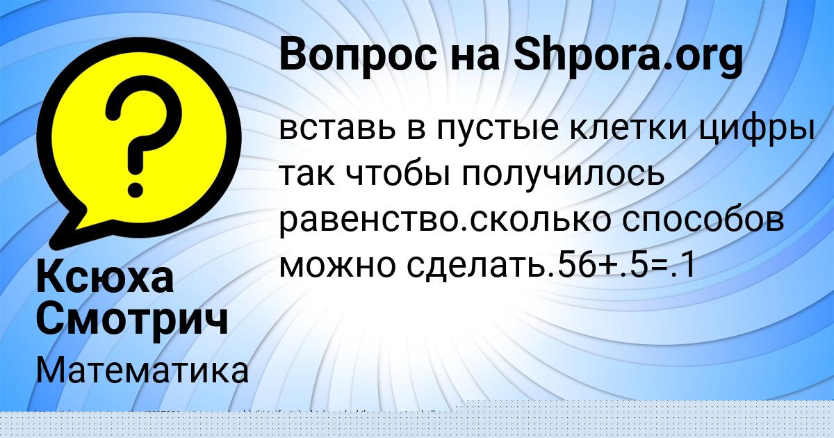 Картинка с текстом вопроса от пользователя Stepan Panyutin