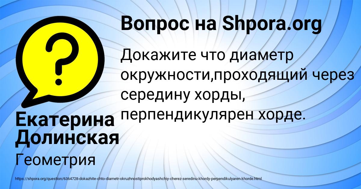 Картинка с текстом вопроса от пользователя Екатерина Долинская