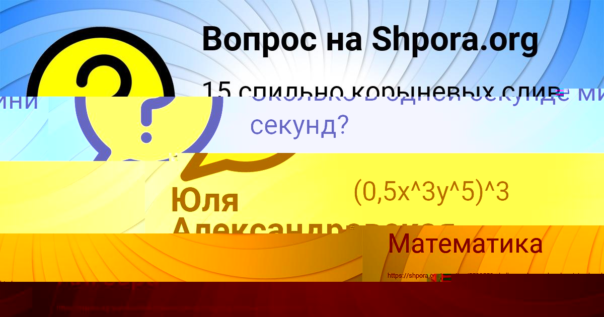 Картинка с текстом вопроса от пользователя Роман Стельмашенко
