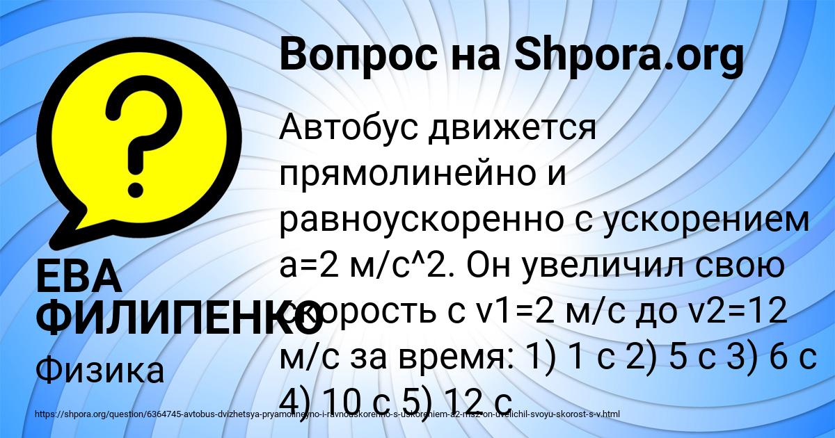 Картинка с текстом вопроса от пользователя ЕВА ФИЛИПЕНКО