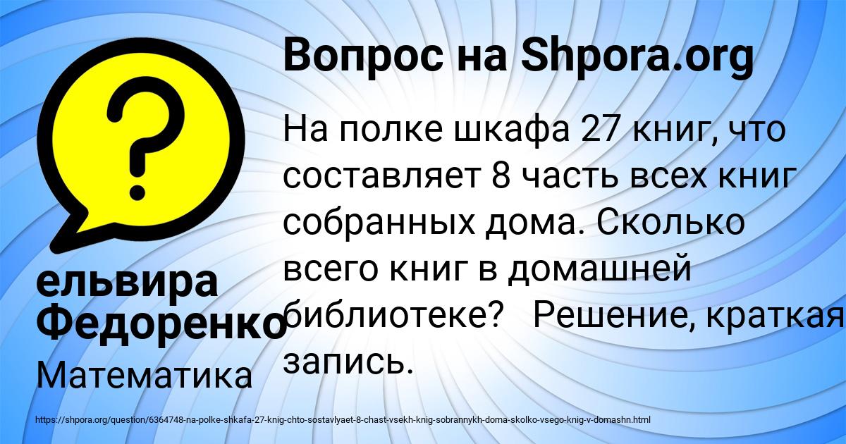 Картинка с текстом вопроса от пользователя ельвира Федоренко