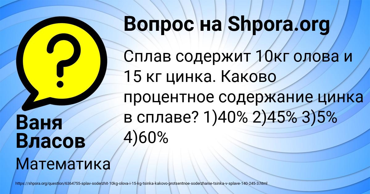 Картинка с текстом вопроса от пользователя Ваня Власов