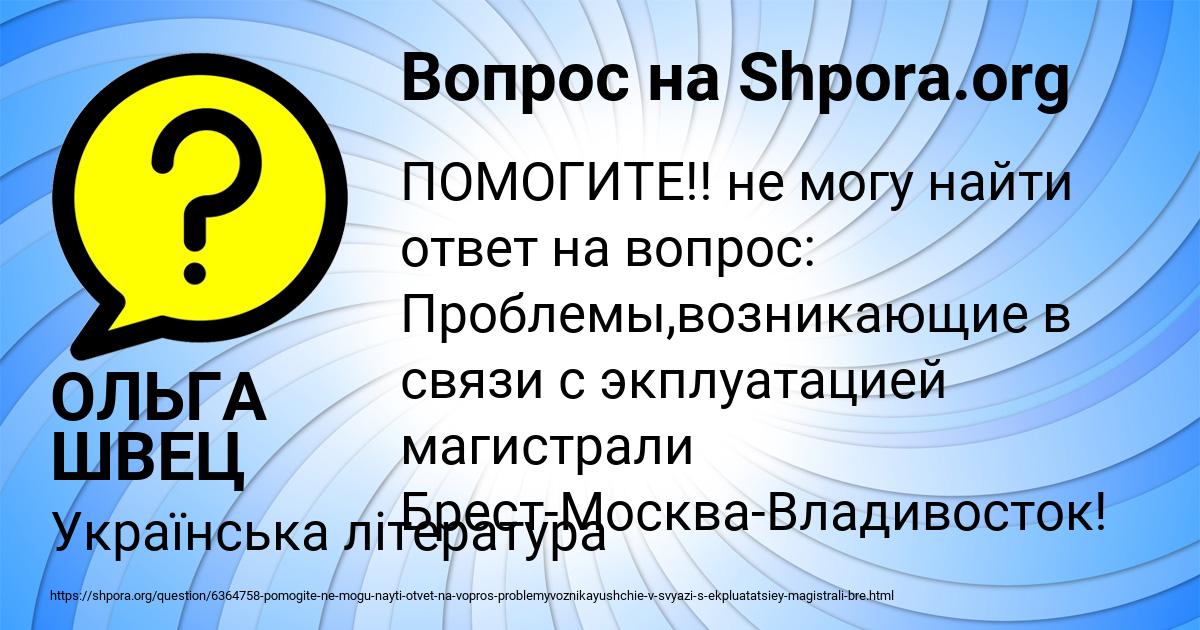 Картинка с текстом вопроса от пользователя ОЛЬГА ШВЕЦ