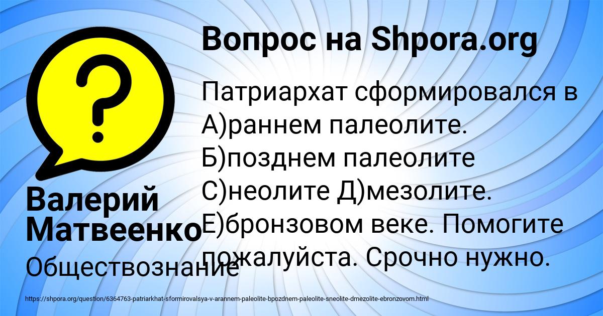 Картинка с текстом вопроса от пользователя Валерий Матвеенко