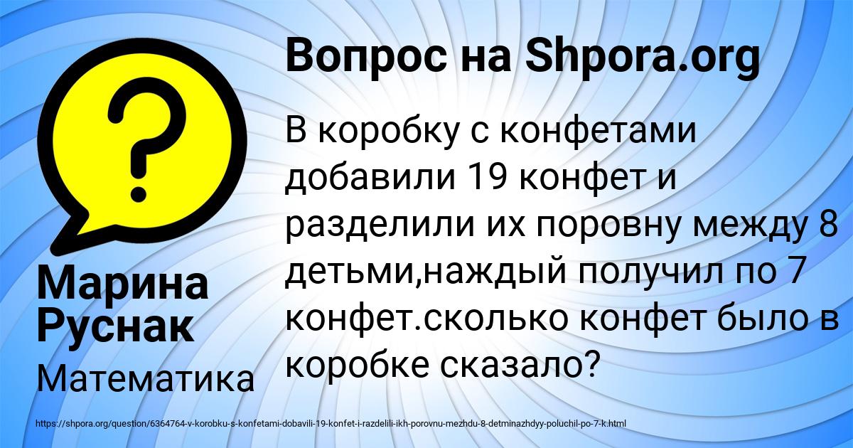 Картинка с текстом вопроса от пользователя Марина Руснак