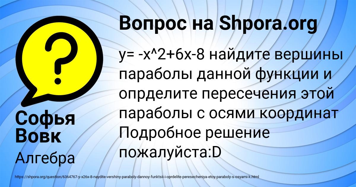 Картинка с текстом вопроса от пользователя Софья Вовк