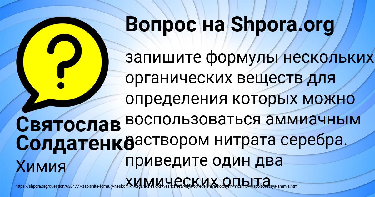 Картинка с текстом вопроса от пользователя Святослав Солдатенко
