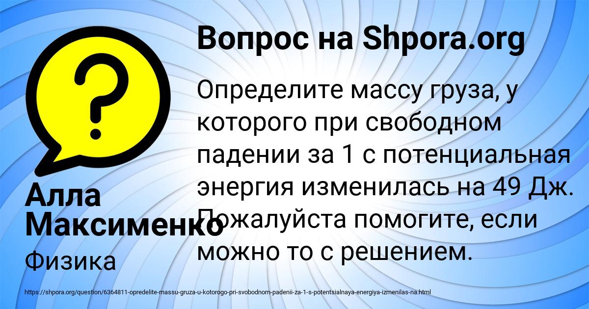 Картинка с текстом вопроса от пользователя Алла Максименко