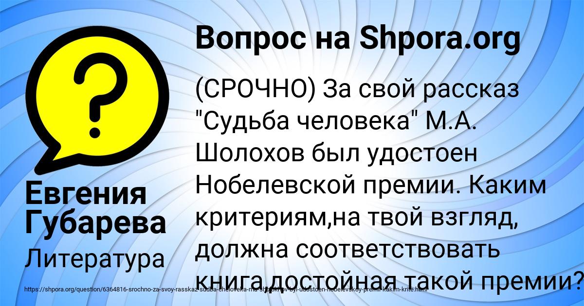 Картинка с текстом вопроса от пользователя Евгения Губарева