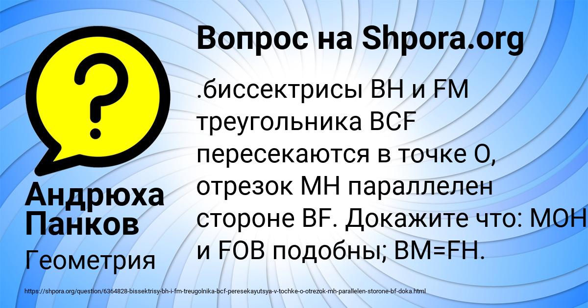 Картинка с текстом вопроса от пользователя Андрюха Панков