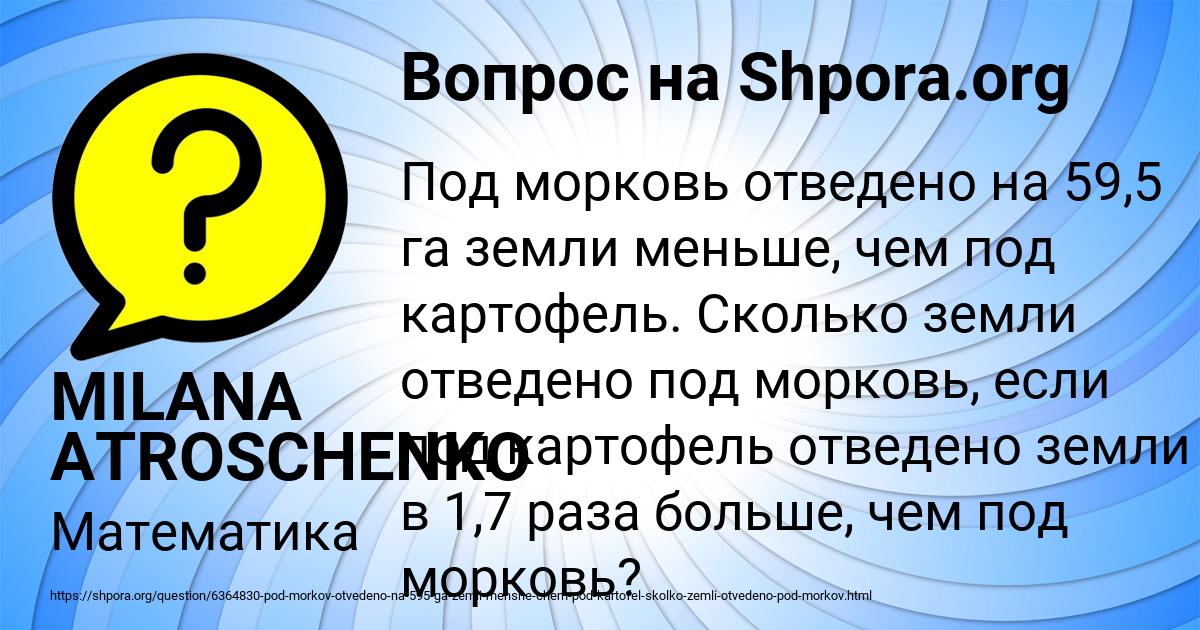 Картинка с текстом вопроса от пользователя MILANA ATROSCHENKO