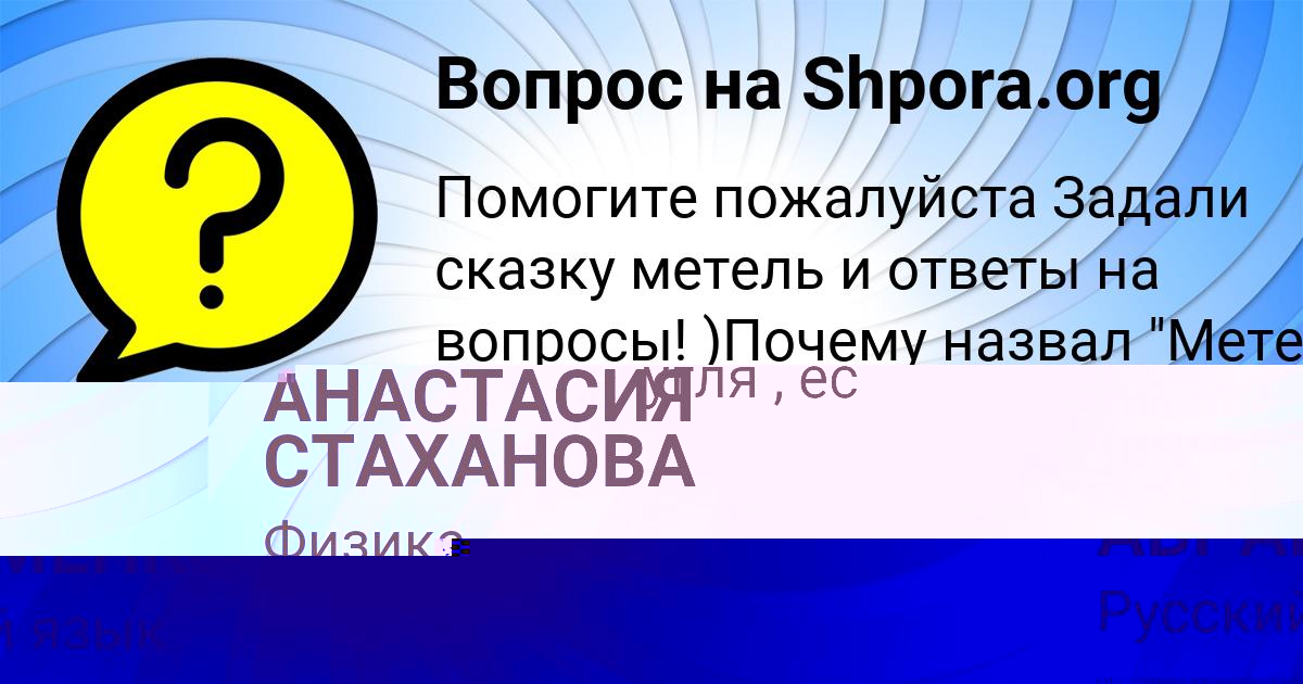 Картинка с текстом вопроса от пользователя АДЕЛИЯ АВРАМЕНКО