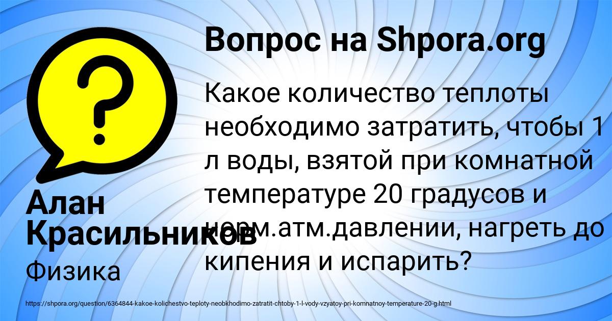 Картинка с текстом вопроса от пользователя Алан Красильников