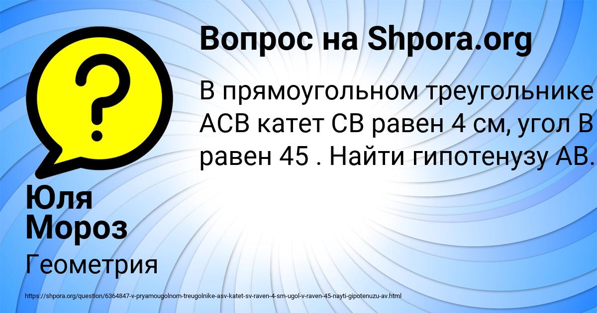 Картинка с текстом вопроса от пользователя Юля Мороз