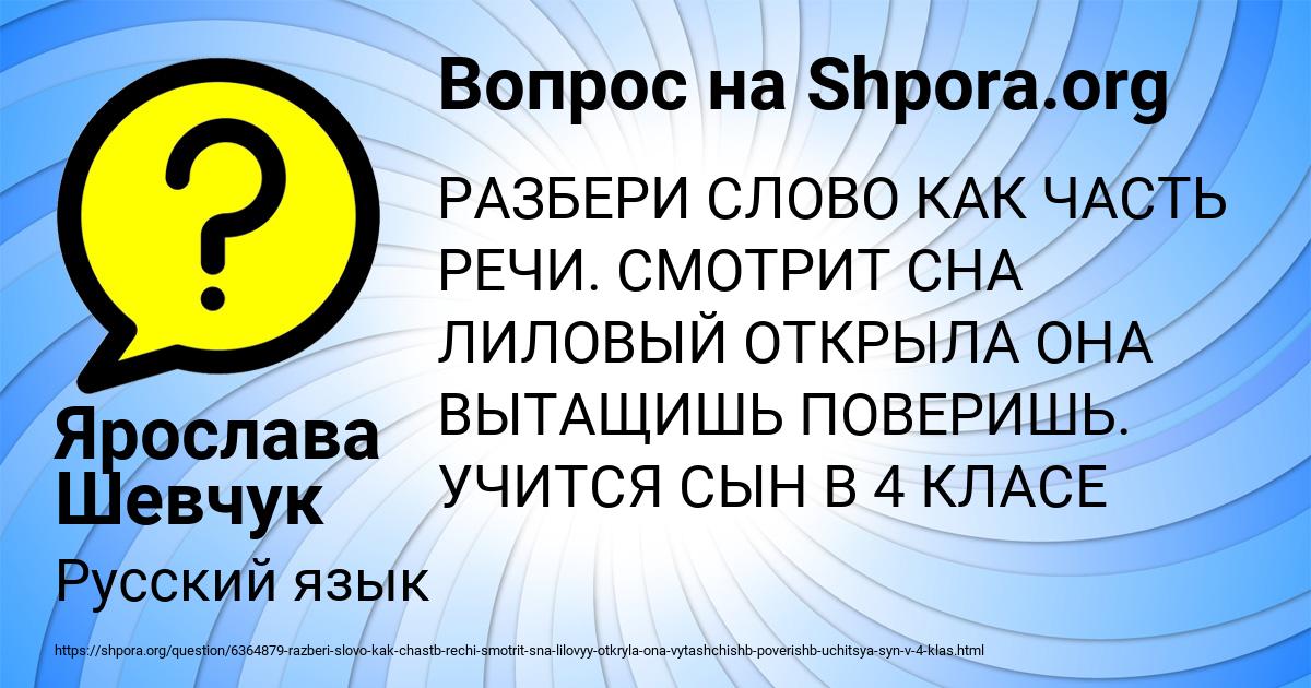 Картинка с текстом вопроса от пользователя Ярослава Шевчук