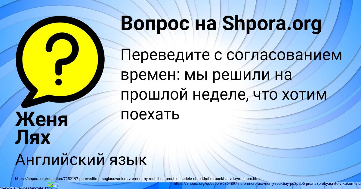 Картинка с текстом вопроса от пользователя Настя Ткаченко