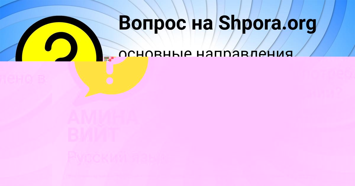 Картинка с текстом вопроса от пользователя Людмила Ермоленко