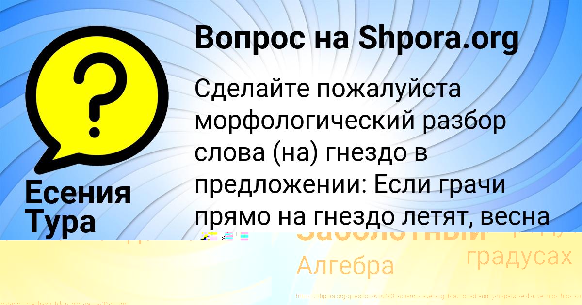 Картинка с текстом вопроса от пользователя Антон Заболотный