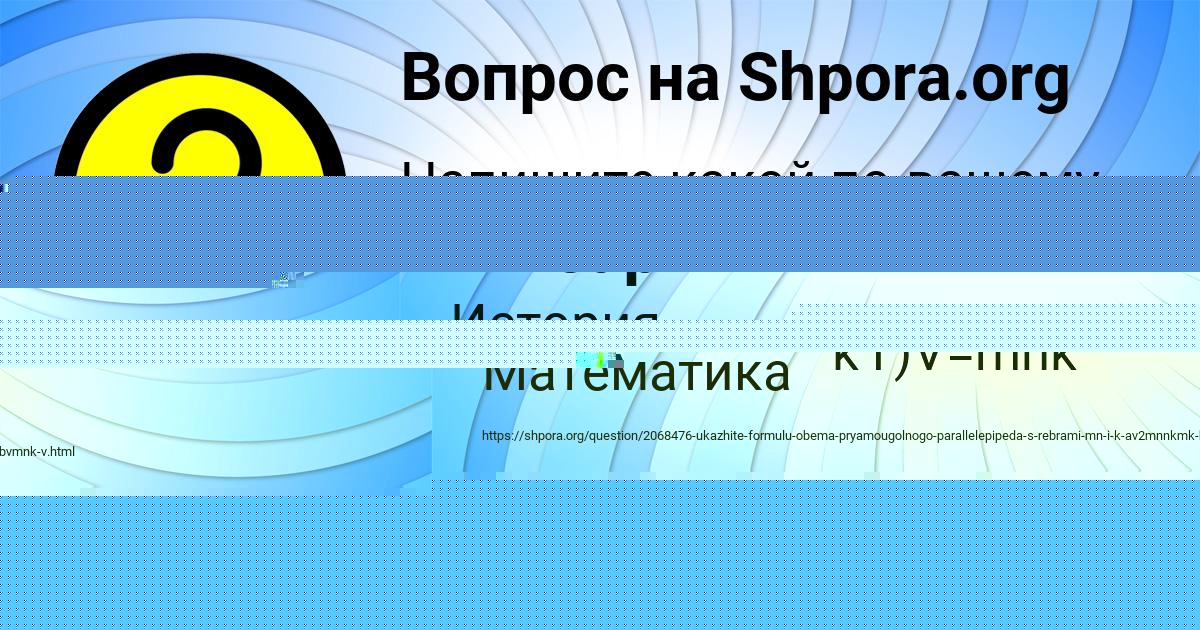 Картинка с текстом вопроса от пользователя КАМИЛЬ ТОЛМАЧЁВ