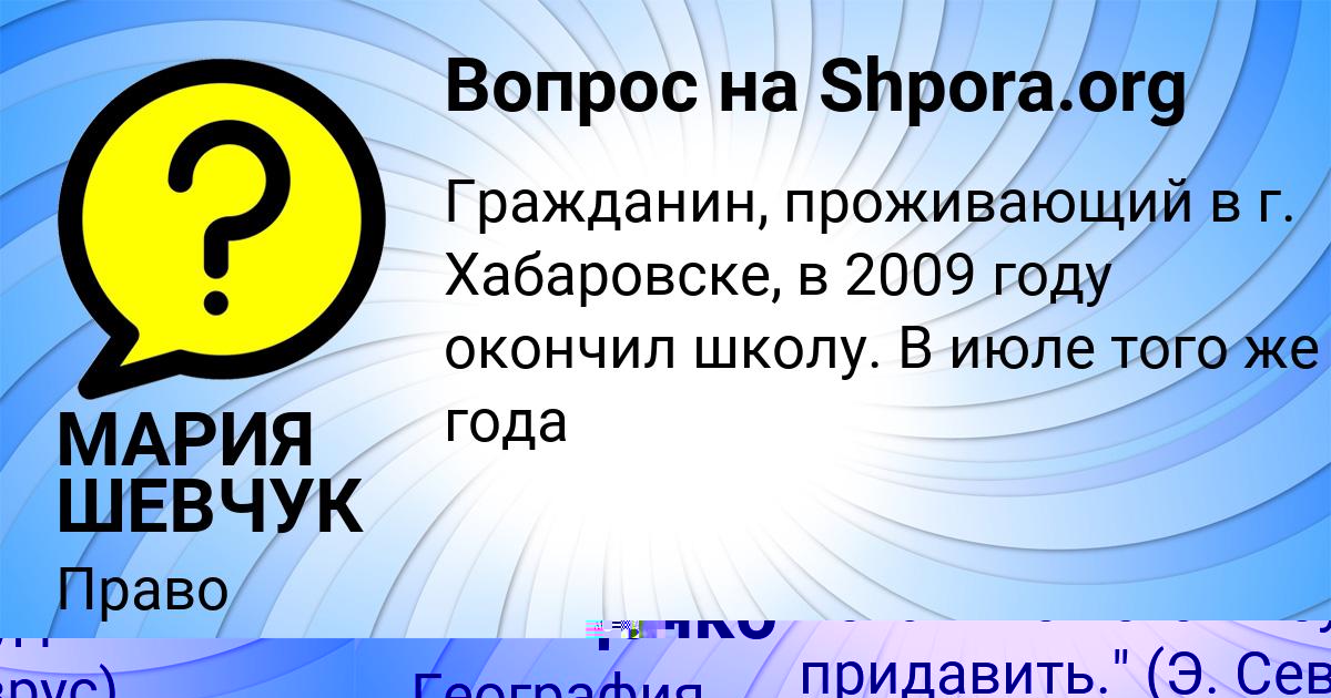 Картинка с текстом вопроса от пользователя Ксения Анищенко