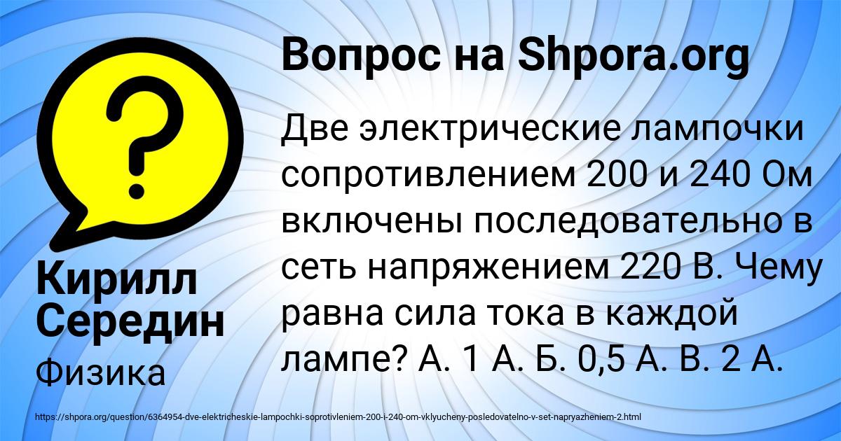 Картинка с текстом вопроса от пользователя Кирилл Середин