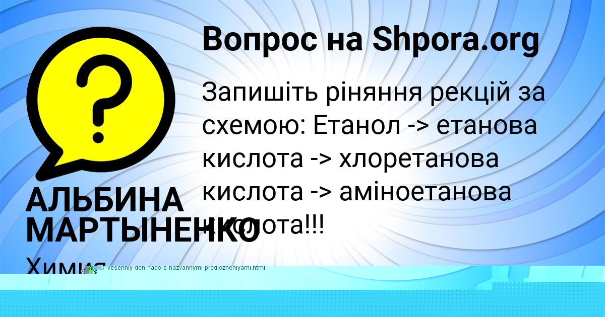 Картинка с текстом вопроса от пользователя АЛЬБИНА МАРТЫНЕНКО
