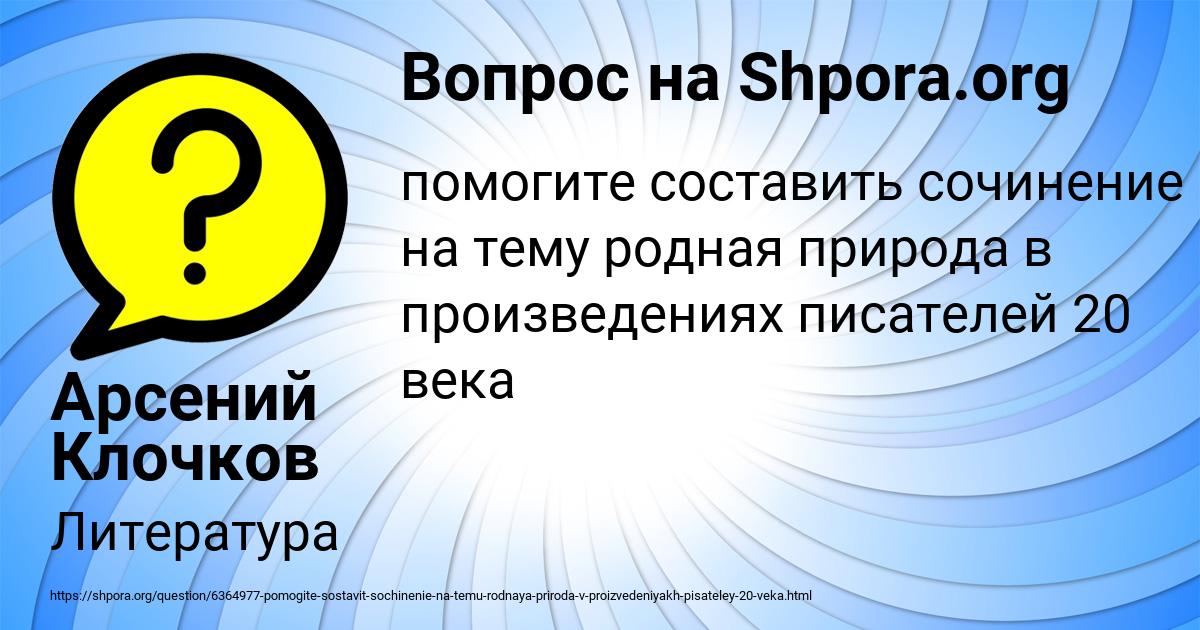 Картинка с текстом вопроса от пользователя Арсений Клочков