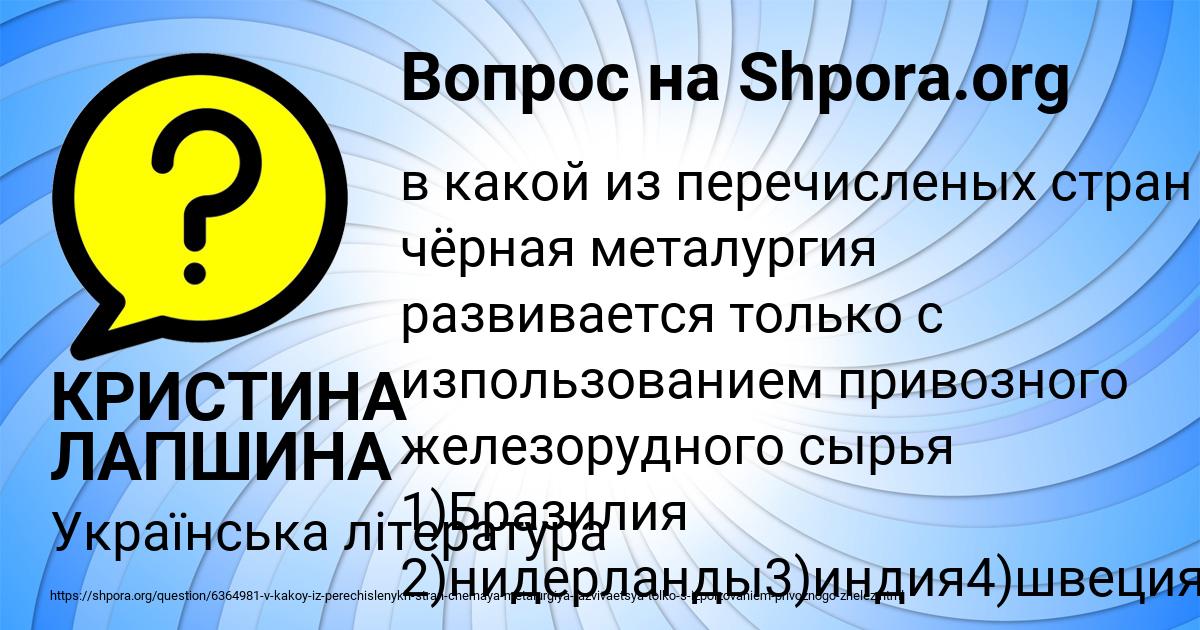 Картинка с текстом вопроса от пользователя КРИСТИНА ЛАПШИНА