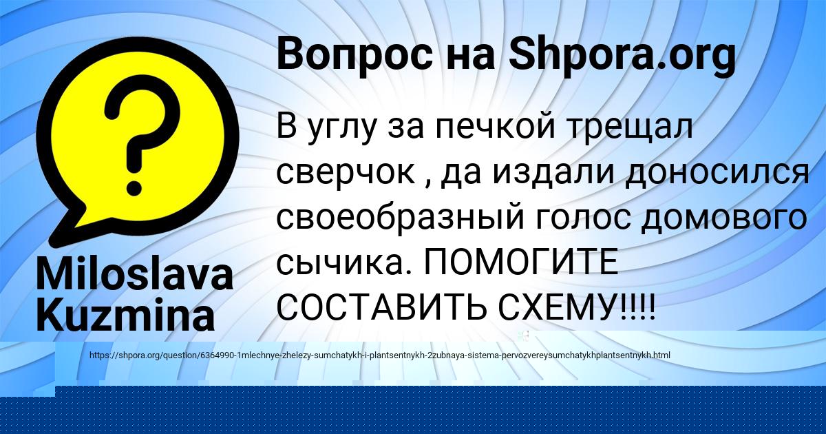 Картинка с текстом вопроса от пользователя Юрий Малашенко