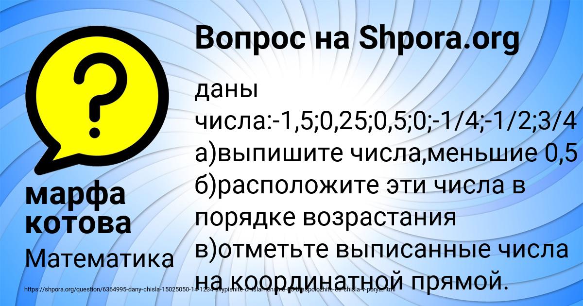 Картинка с текстом вопроса от пользователя марфа котова