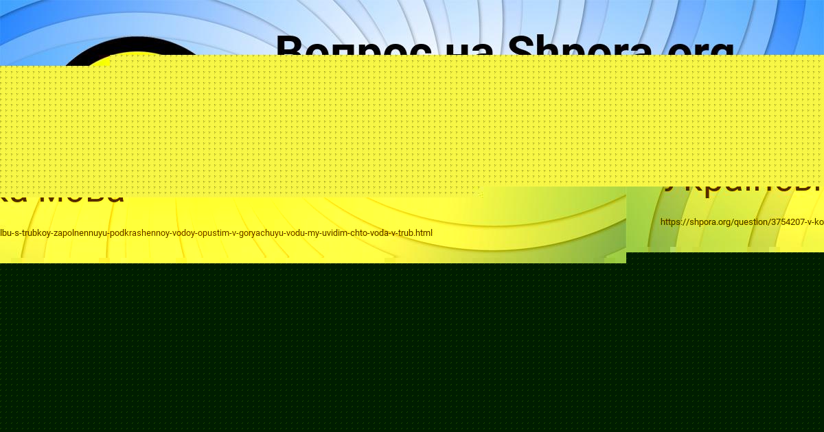 Картинка с текстом вопроса от пользователя Ксюха Куликова