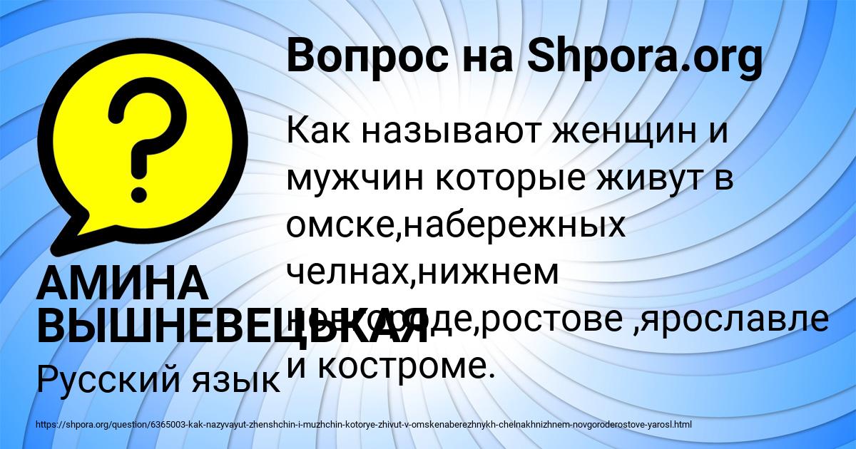 Картинка с текстом вопроса от пользователя АМИНА ВЫШНЕВЕЦЬКАЯ