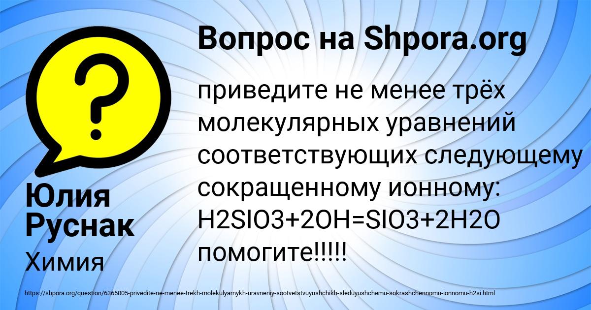 Картинка с текстом вопроса от пользователя Юлия Руснак