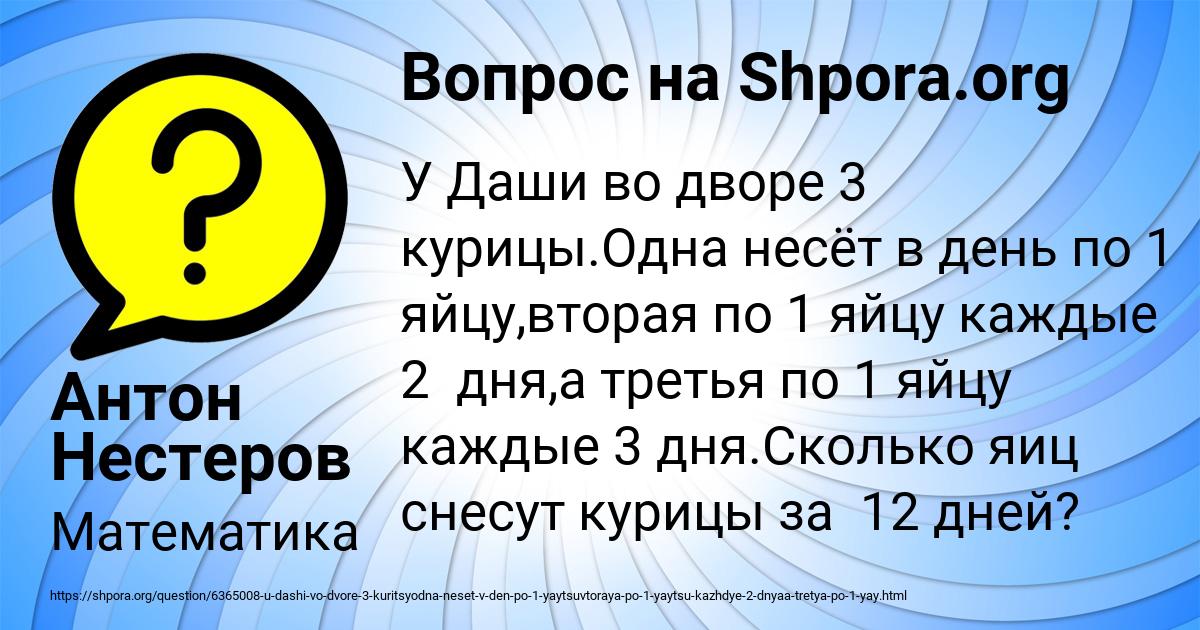 Картинка с текстом вопроса от пользователя Антон Нестеров