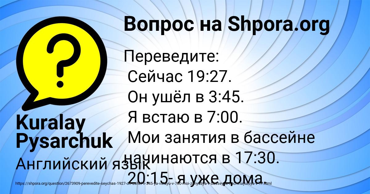 Картинка с текстом вопроса от пользователя Марьяна Пысар