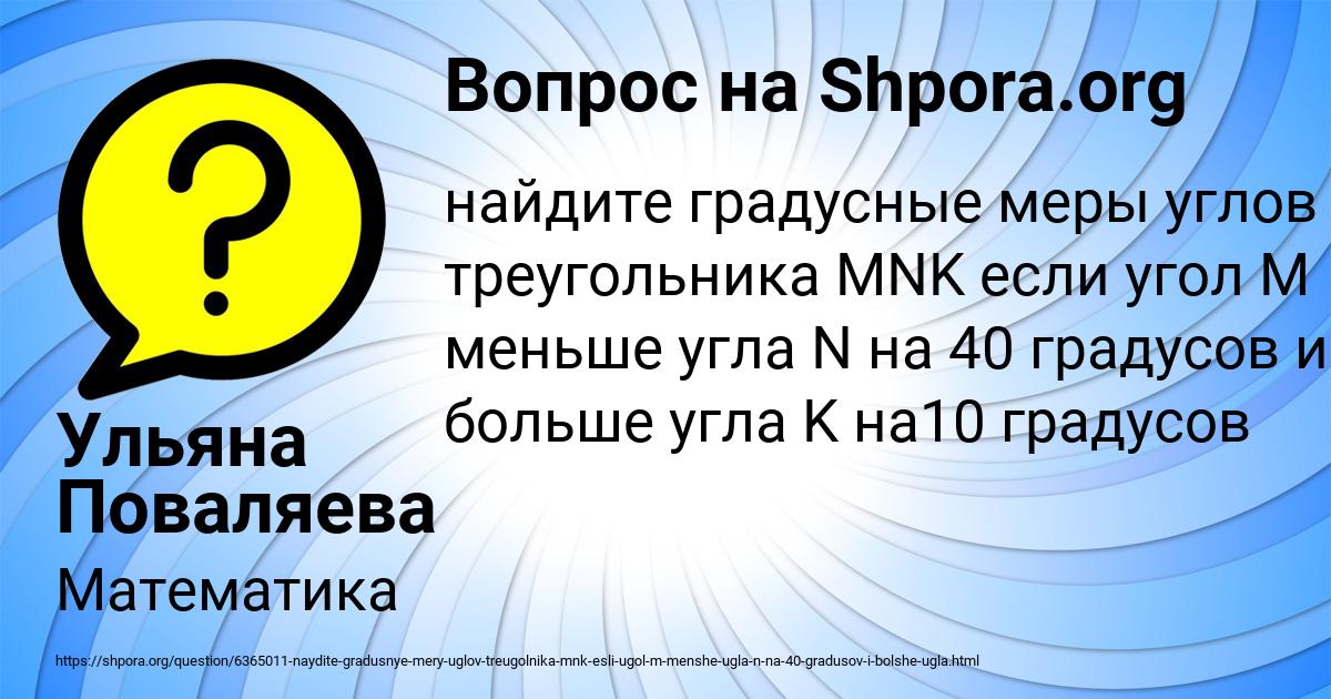 Картинка с текстом вопроса от пользователя Ульяна Поваляева